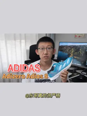 ADIDAS Adizero Adios
