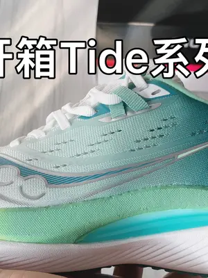 刚开始跑步的朋友可以看看这个 #球鞋测评
