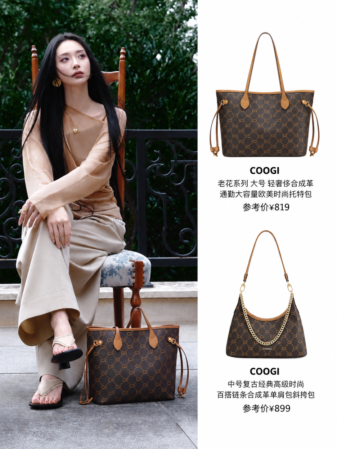 复古氛围感太绝了，COOGI老花包和毛衣自带时髦滤镜