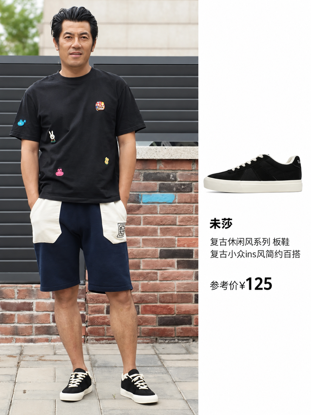 王铮同风格穿搭灵感｜Vanssi 未莎板鞋的松弛复古感