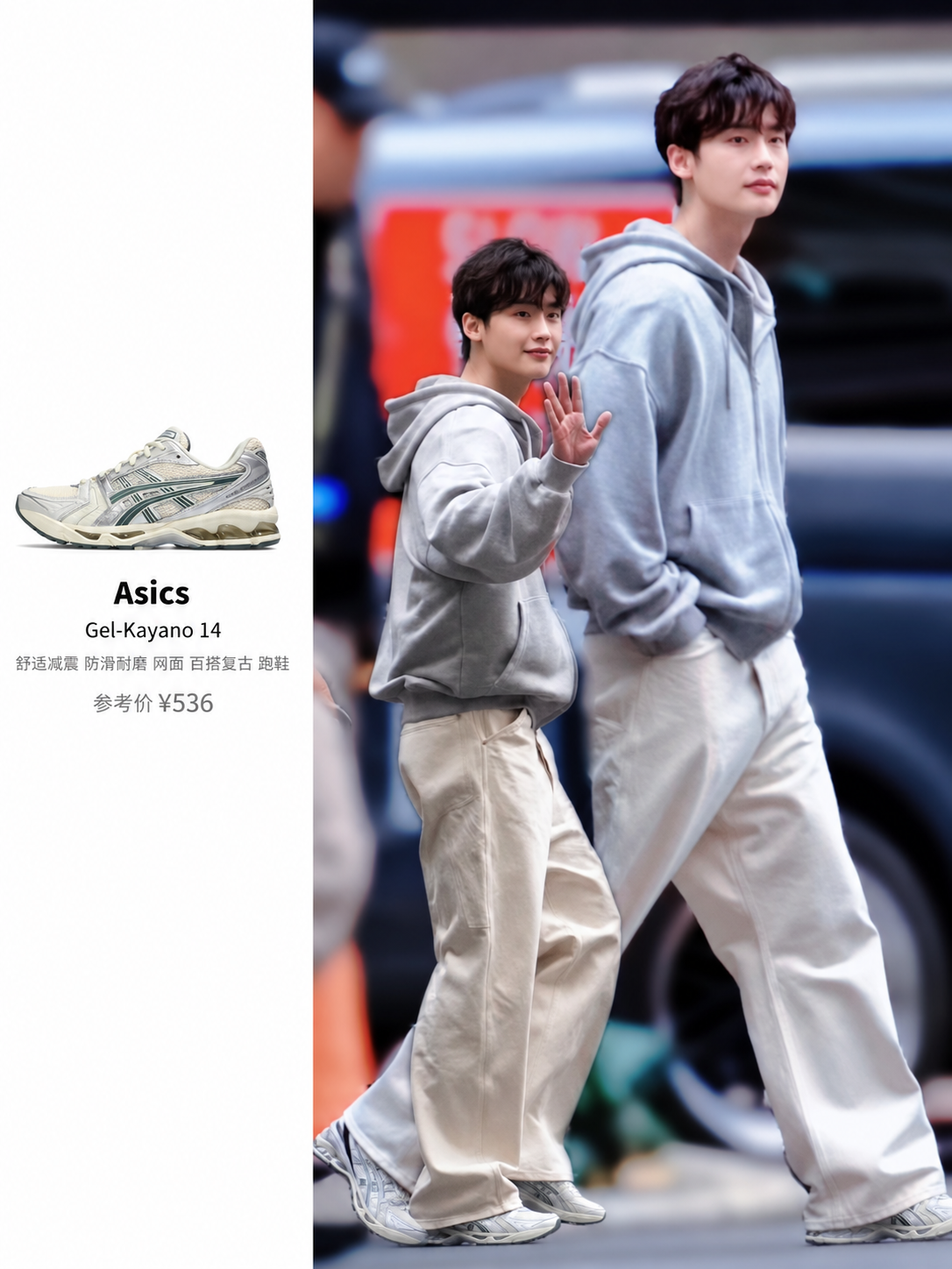 Asics科技未来风穿搭灵感，轻松穿出松弛感