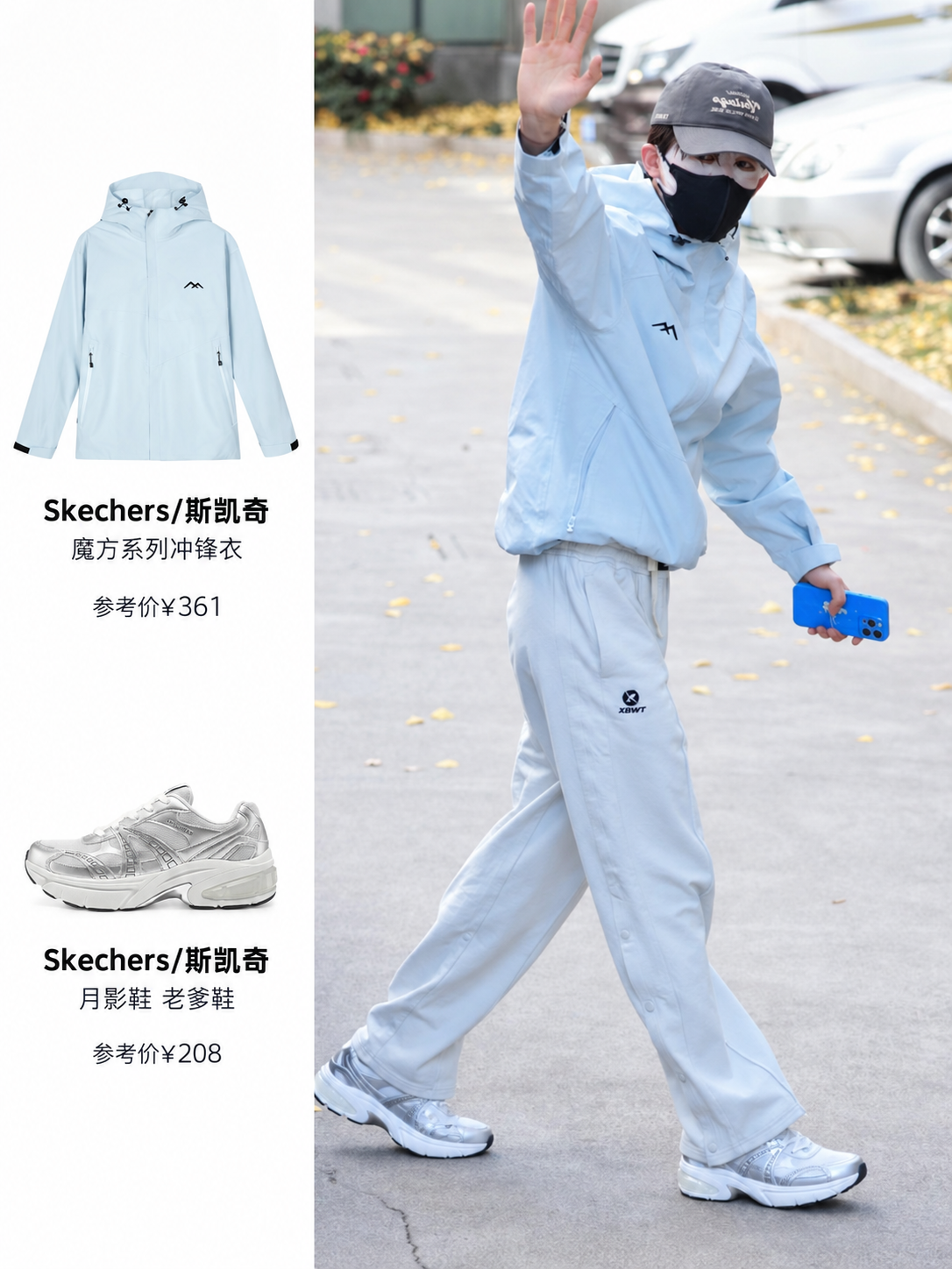 王星越同风格穿搭灵感