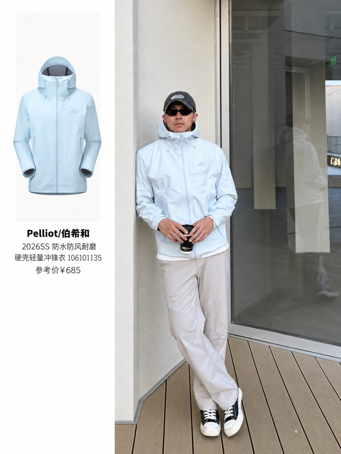 实穿主义｜秋季城市户外机能风搭配思路