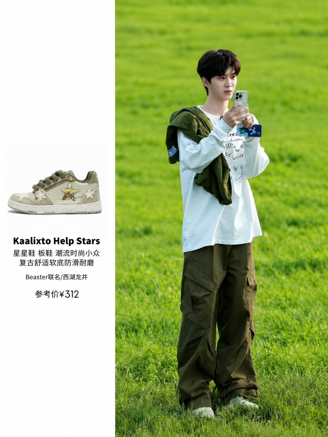 山系穿搭灵感，轻松穿出户外氛围感