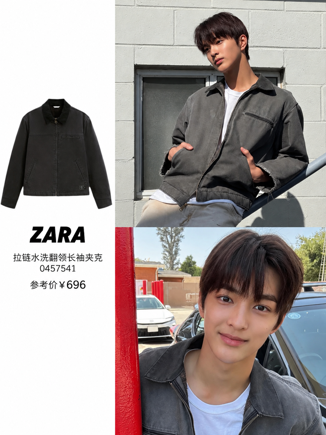 韩系松弛感穿搭灵感 | ZARA做旧工装夹克氛围感绝了