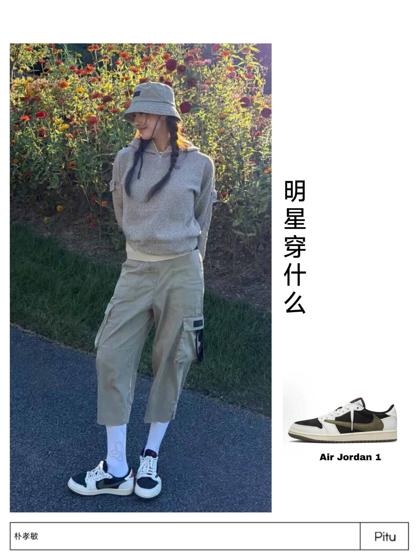 跟着明星找灵感 秋日一周鞋履搭配记录