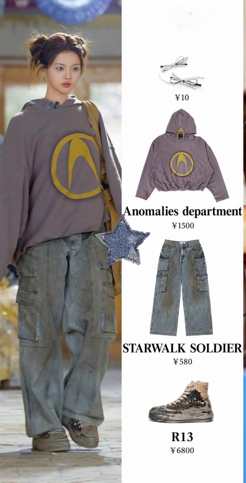 从杨超越私服中获得的穿搭灵感