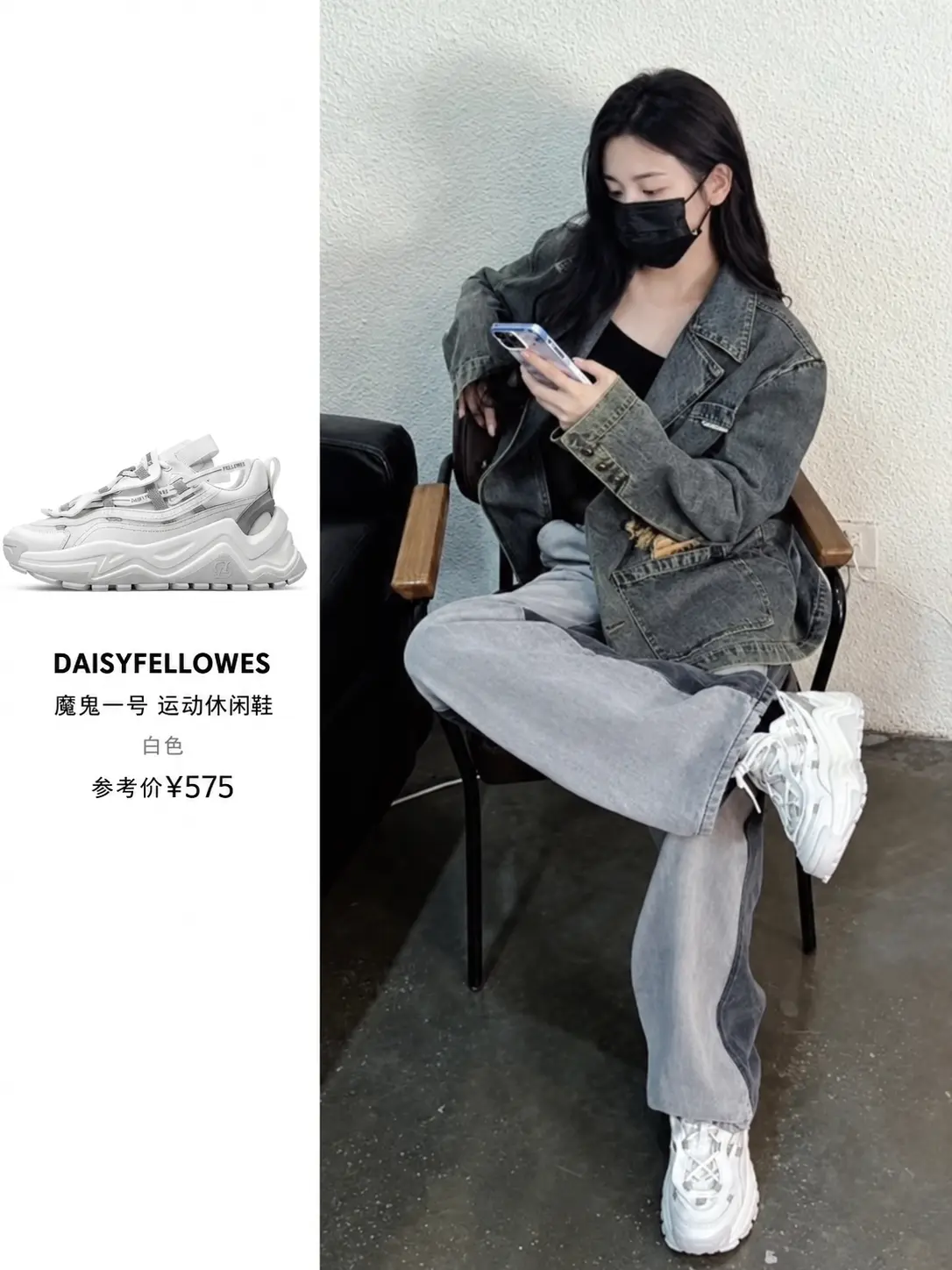 女明星同风格老爹鞋合集,这几双真的很好穿