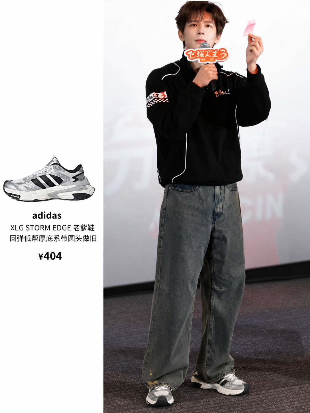 阿迪经典老爹鞋穿搭思路｜增高显瘦又舒服，日常出行很能打