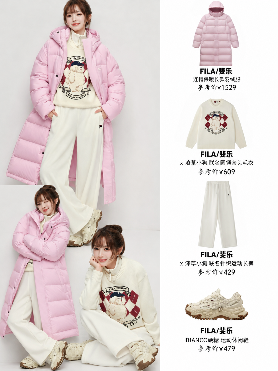 甜妹冬日穿搭灵感｜田曦薇同风格斐乐全套解析