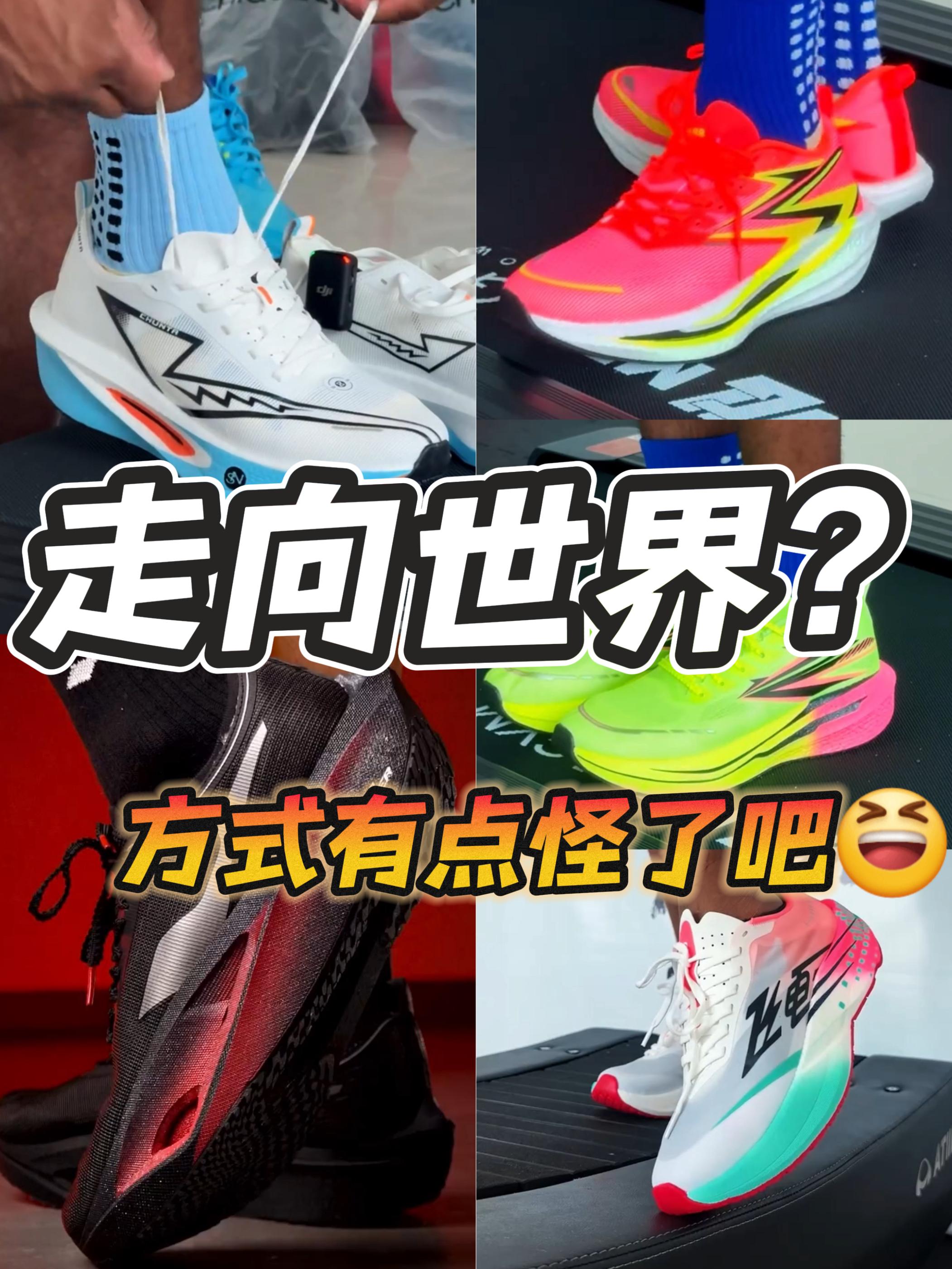 你认出来了吗?｜国鞋火爆外网!