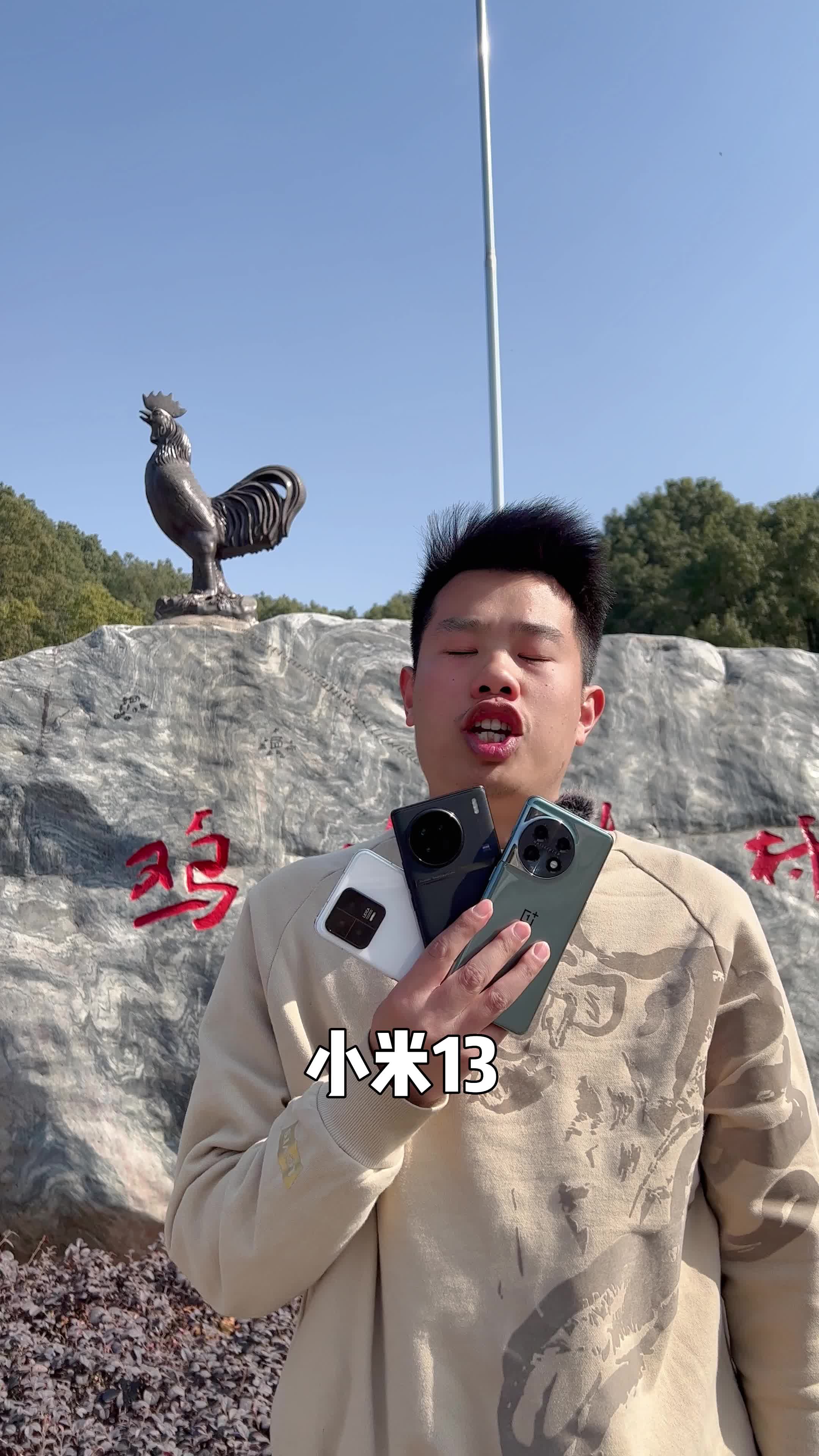 小米13 一加11 vivoX90对比