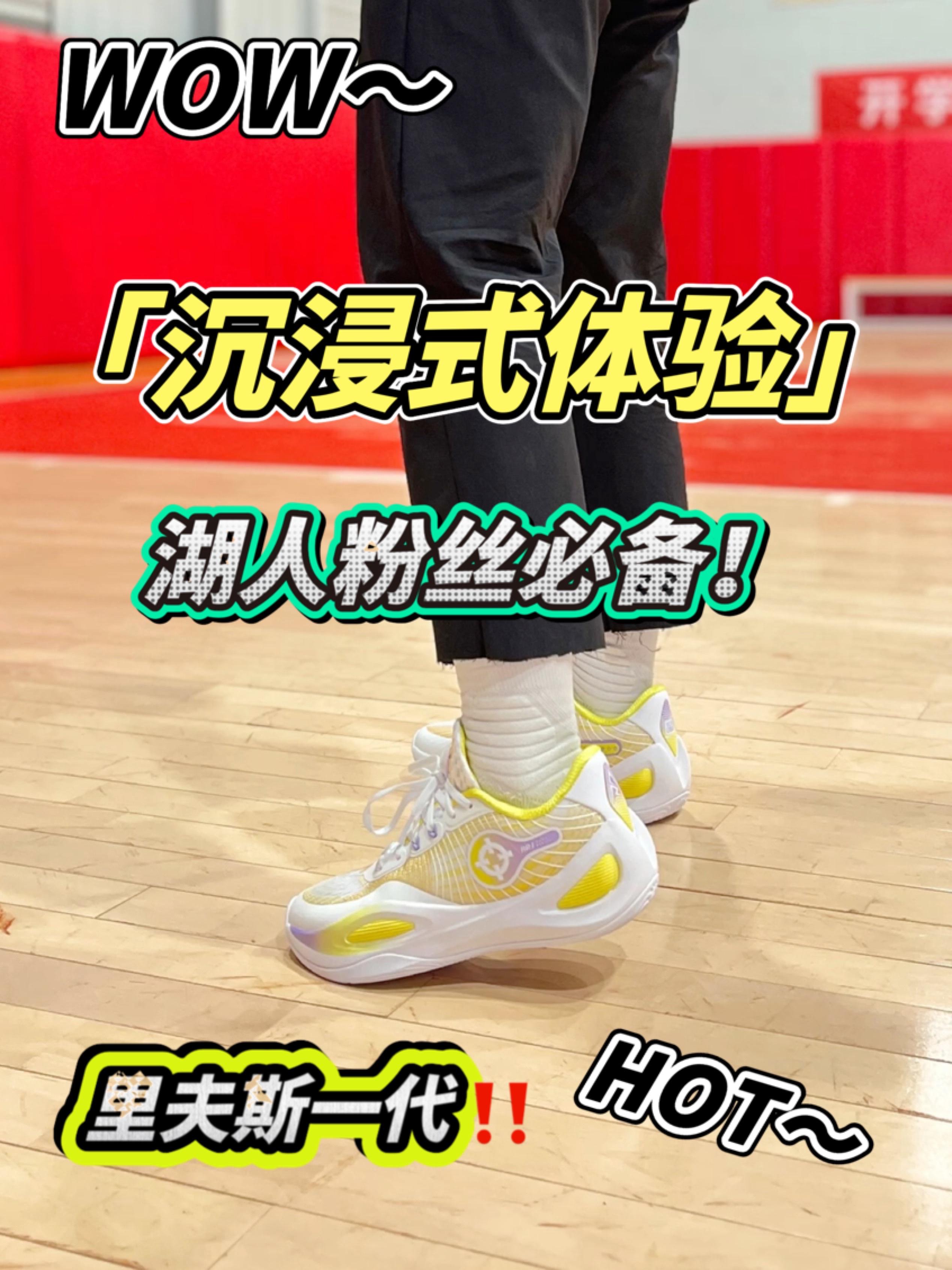 湖人队的球鞋也太好穿了吧❓❗️