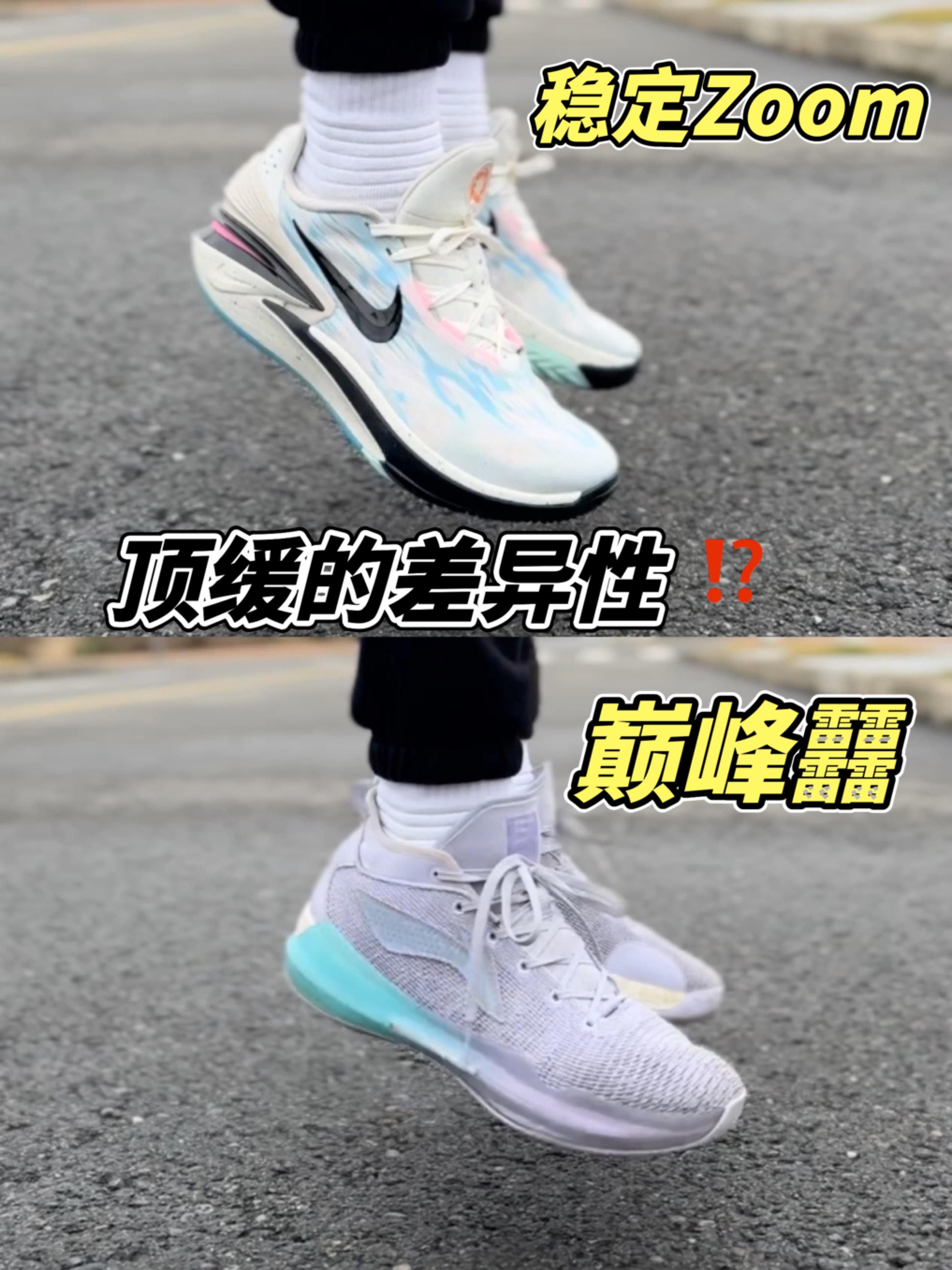  顶级缓震中底间的差异性？GT.2🆚13䨻 各有千秋⁉️