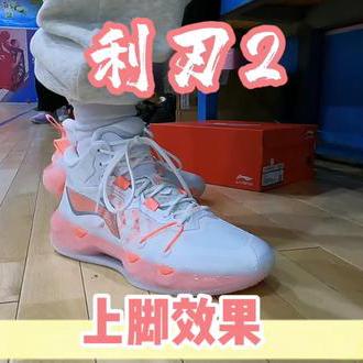 利刃2上脚效果#球鞋推荐 #篮球鞋 #球