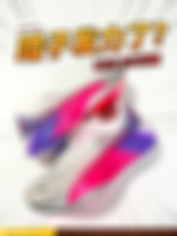 能否占有一席之地?|安踏C202 5GT开箱