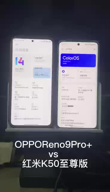 OPPOReno9Pro+ vs 红米K50至尊版 安兔兔跑分测试