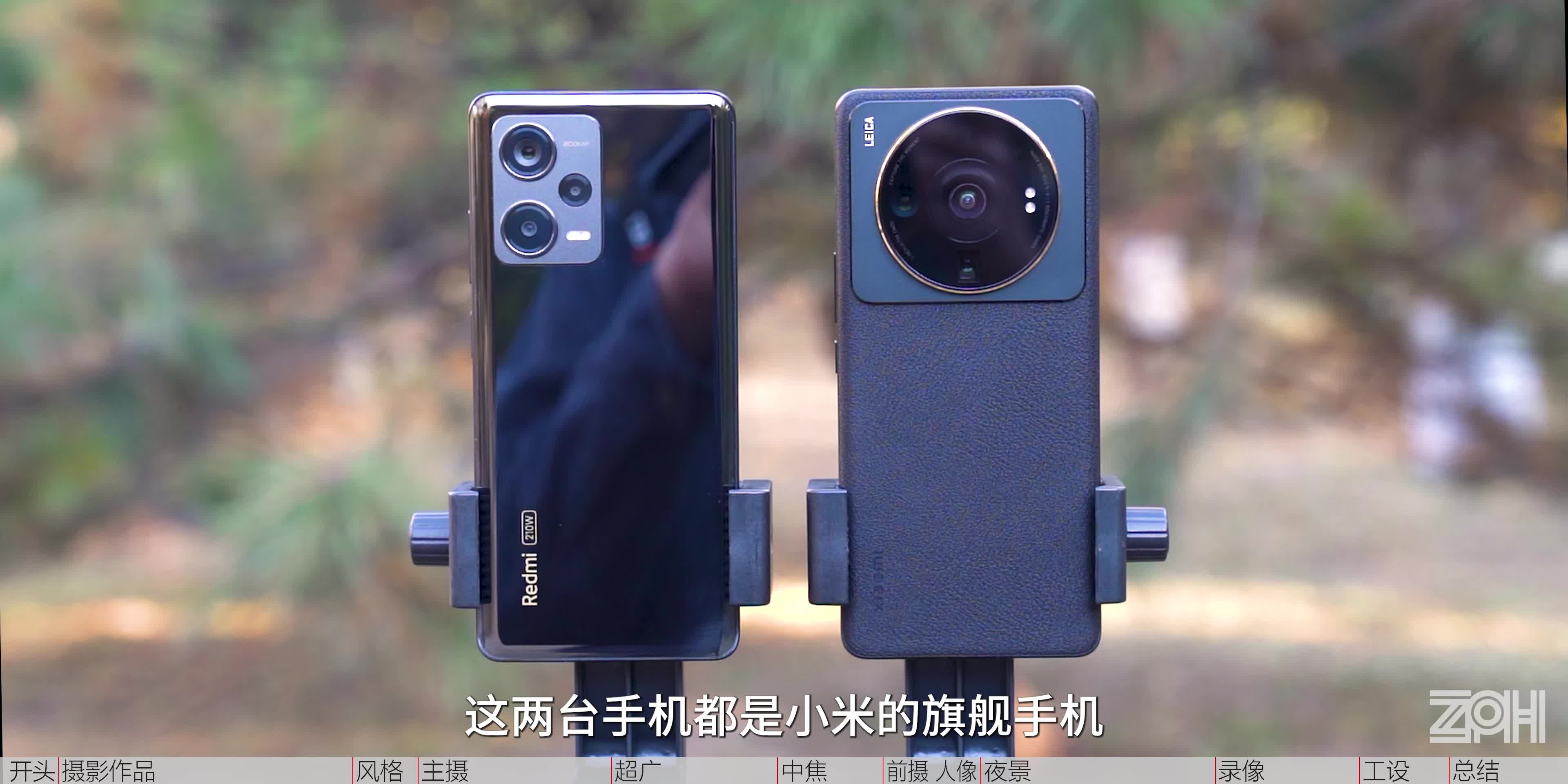 Redmi Note 12对比12SU