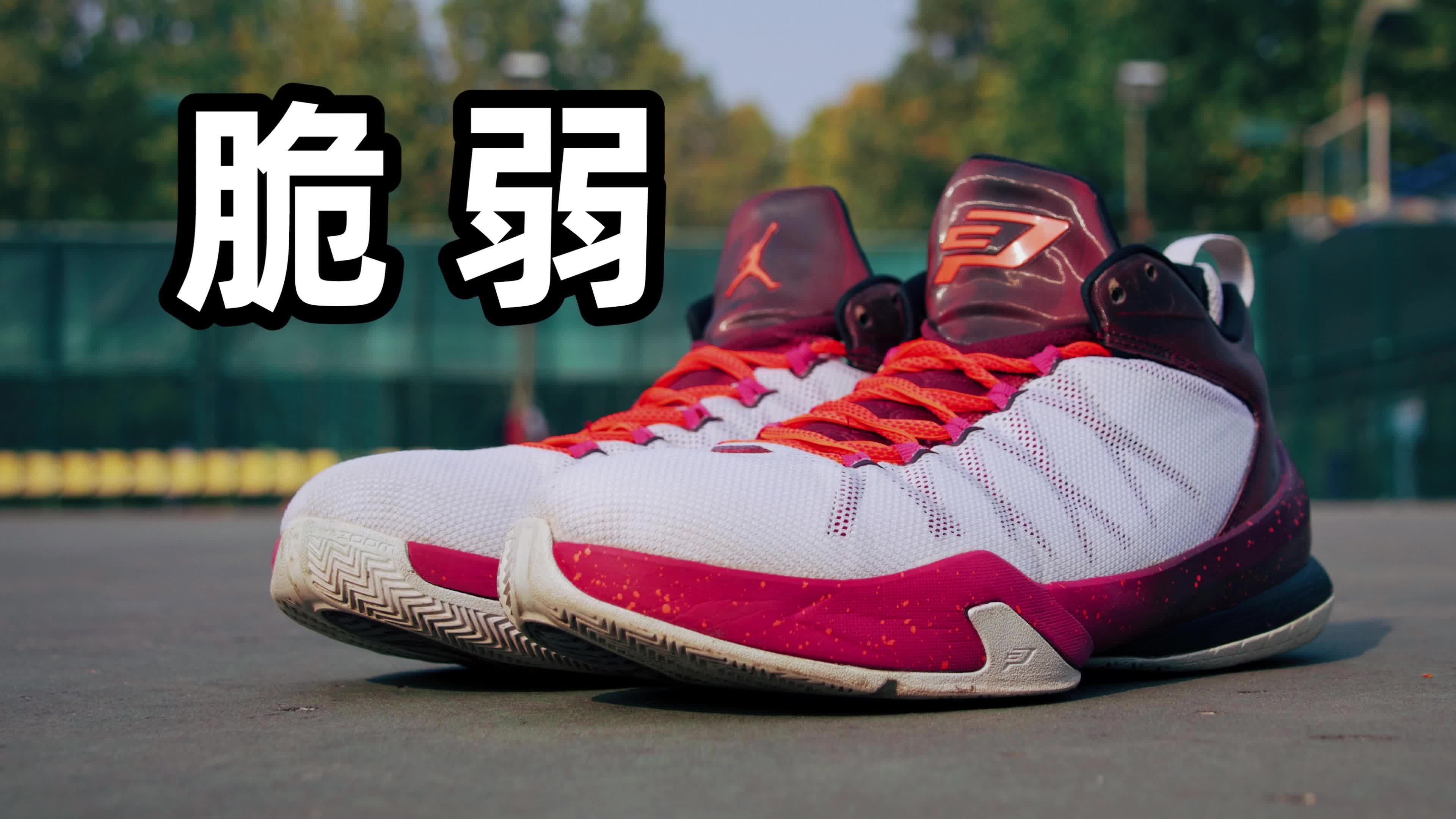 保罗8代！毫无强度可言的后卫篮球鞋！