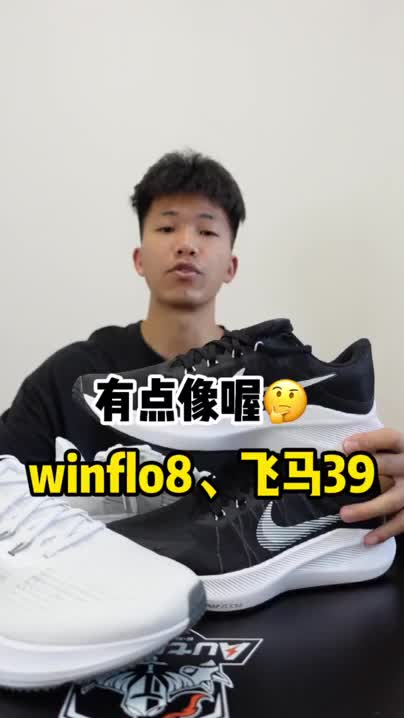 两款平价跑鞋哦