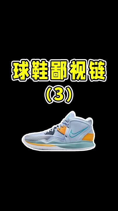 听说穿这3双鞋打球的，都是狠人！