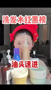 油头速进📕洗发水合集来啦|||