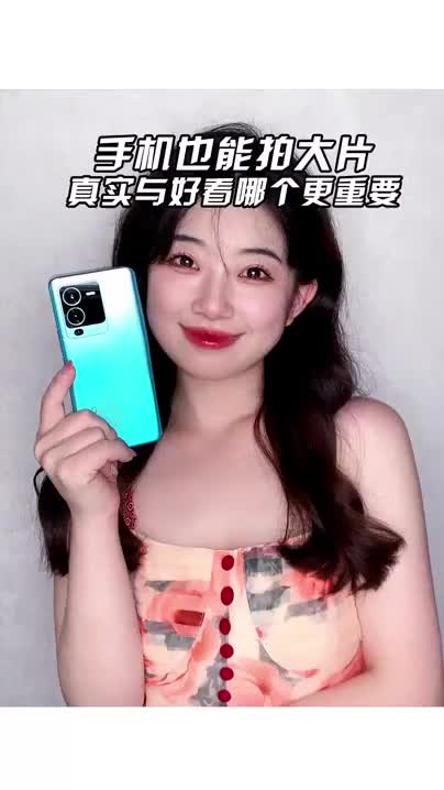 问题来了，手机拍照到底是真实重要还是好看重要？