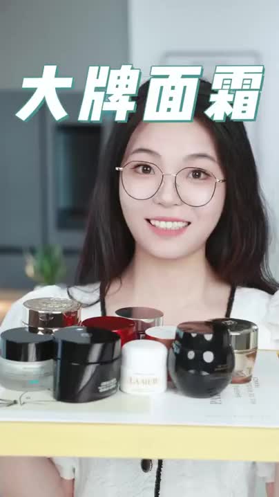 一句话盘点9款大牌面霜,别忘记艾特你闺蜜给你买