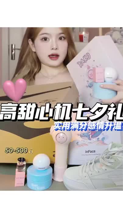 甜齁她一年💕无法拒绝小众女生礼物速@男友