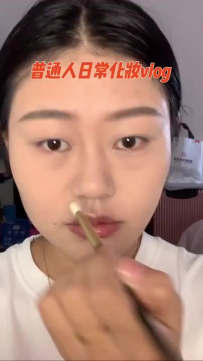 素人美妆vlog❗普通人化妆的真实样子🌷