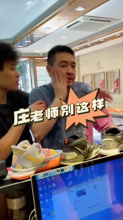 庄老师别这样,别这样庄老师!#欧文9 #