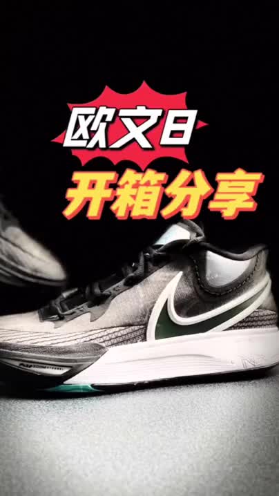 欧文9 OR 欧文“8”开箱丨貌似还行?
