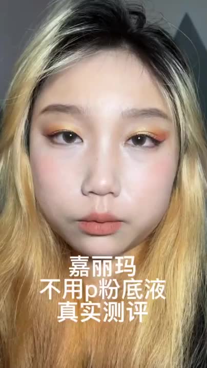 嘉利玛不用p,我真的服了你这老6!|||