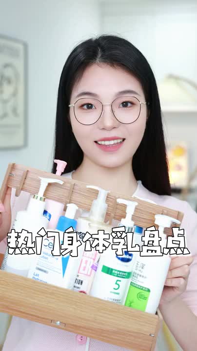 身体乳一次性看个够,