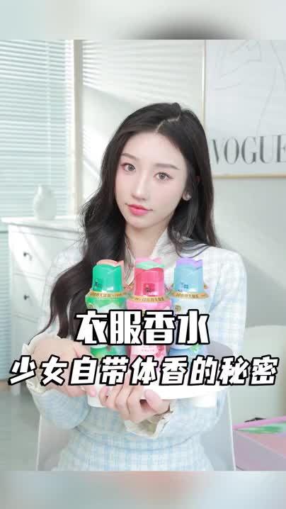 把恋爱气息穿在身上，行走的衣服香水！