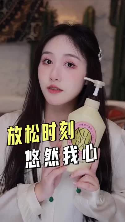 慢下节奏，泡个澡，给生活喘口气～