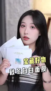 年底要到了,我要偷偷白回来,逆袭成牛奶肌!