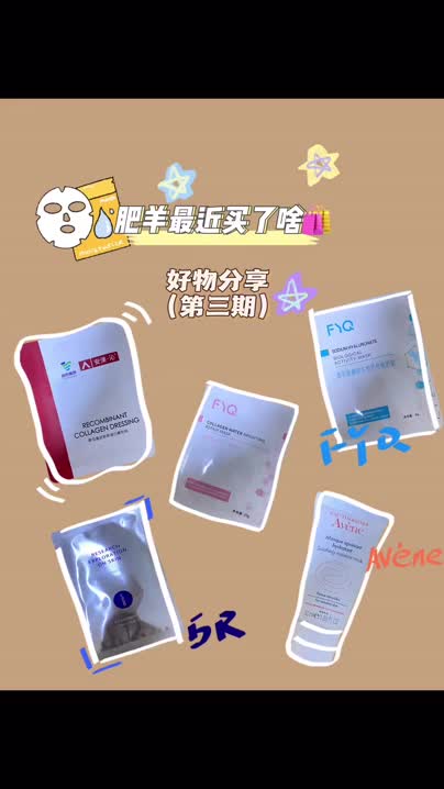 不贵！但却是来报恩的面膜🥳