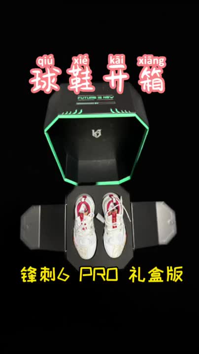 乔丹体育今年的锋刺6 PRO有点黑马的意思了 已经开始期待他们后面的产品了#锋刺6PRO