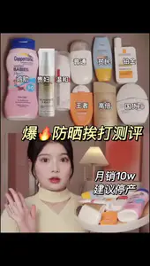 冷白神助攻!9⃣️款巨🔥平价防晒烂脸测评