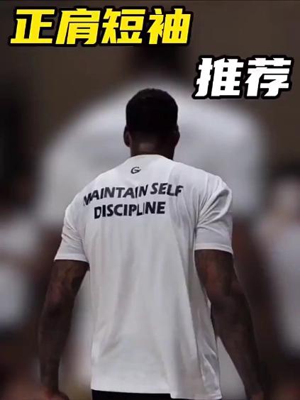 壮男生显瘦短袖，修饰身材不显臃肿