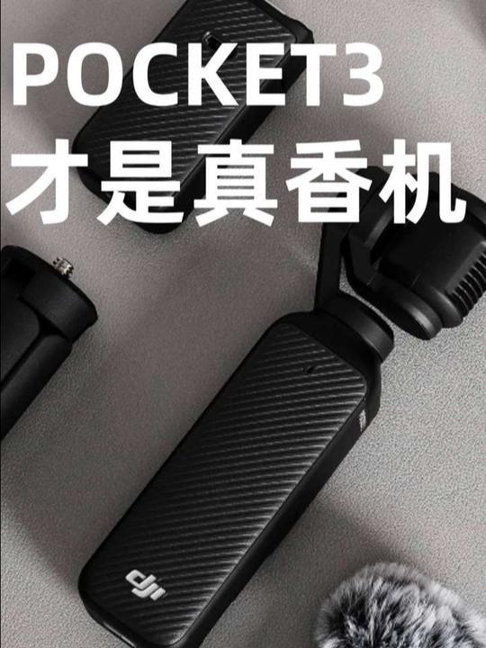 Pocket 3