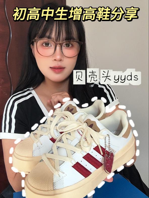 学生党本命板鞋!厚底悄悄拉长腿