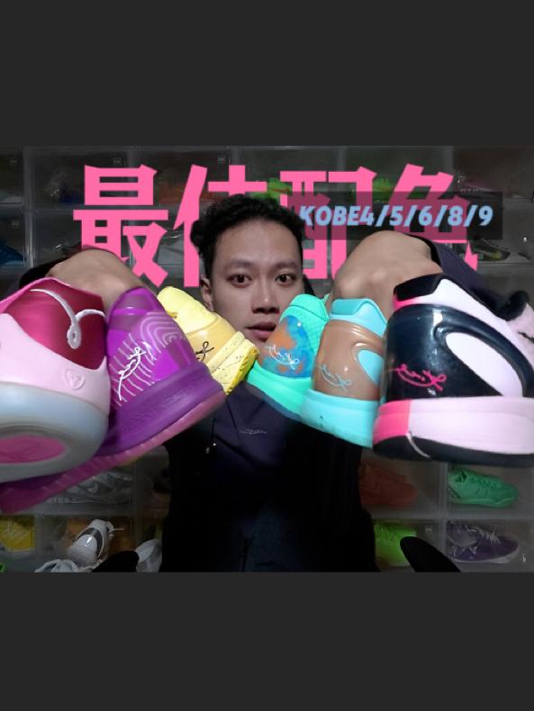 只谈喜欢|科45689你说一个配色(7分钟闲聊版)