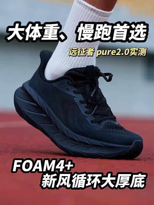 高强度体验!远征者 pure2.0实战测评!