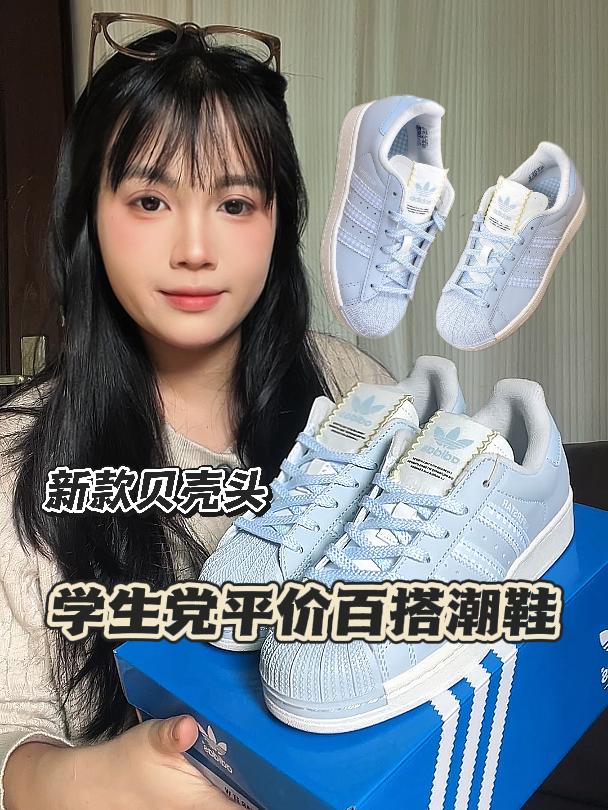学生党必冲!温柔婴儿蓝贝壳头板鞋