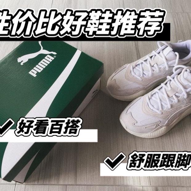 Puma休闲运动鞋，必入好鞋