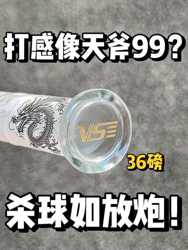 杀球如放炮❓暴力进攻❗️