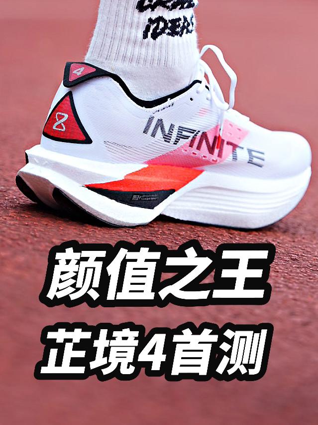 最强、最帅芷境来啦！｜你准备好了吗❓