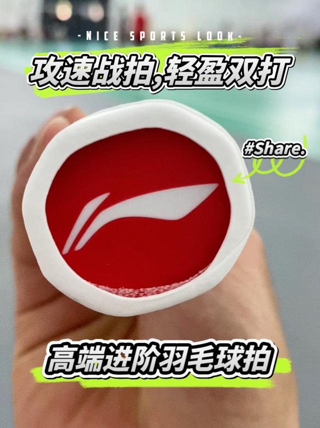 🏸🏸高端进阶羽毛球拍，双打攻速拍❗❗
